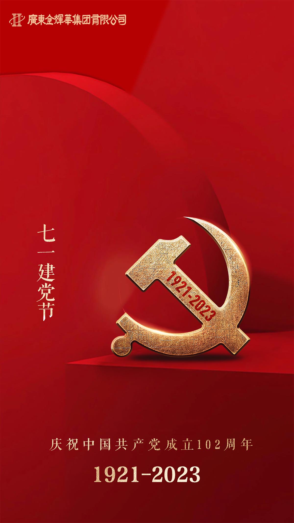 尊龙凯时集团党委｜暖企提信心，，党建促生长！