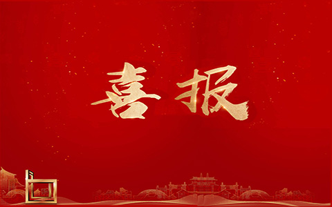 喜报 | 热烈祝贺尊龙凯时集团企业文化案例荣获“2024年工程建设企业文化建设优异案例”！